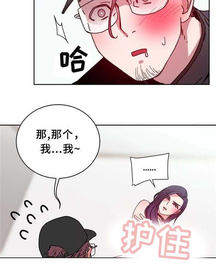 《缆绳》第64话 64_不要啦 第11页