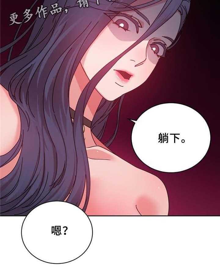 《缆绳》第64话 64_不要啦 第13页