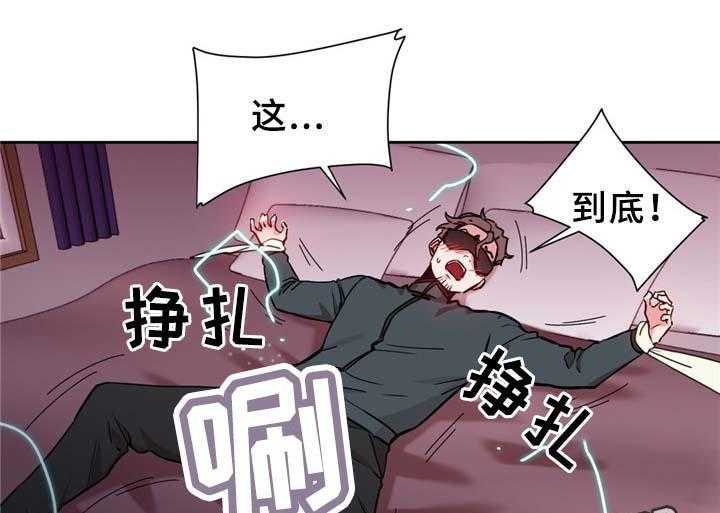 《缆绳》第64话 64_不要啦 第14页