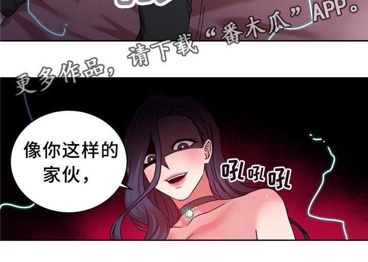 《缆绳》第64话 64_不要啦 第15页