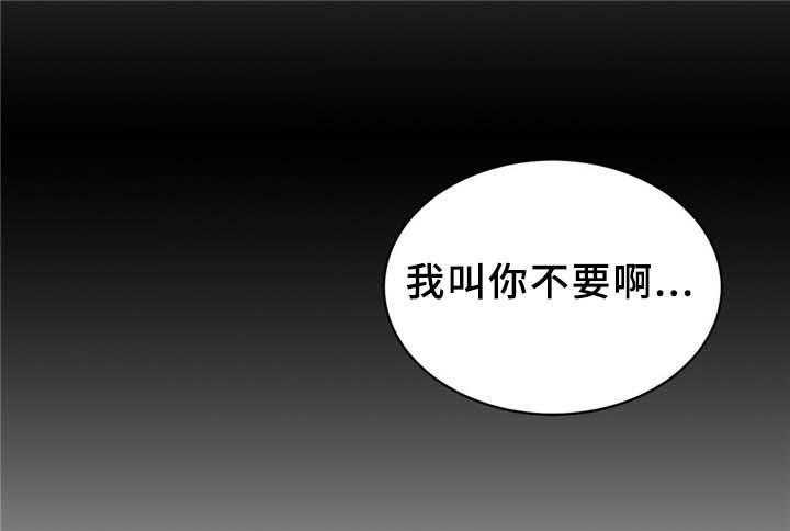 《缆绳》第64话 64_不要啦 第18页