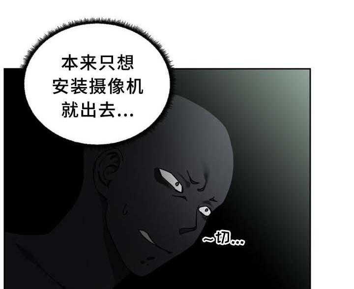 《缆绳》第64话 64_不要啦 第1页