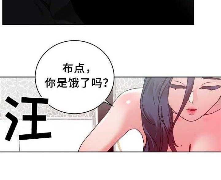 《缆绳》第64话 64_不要啦 第2页