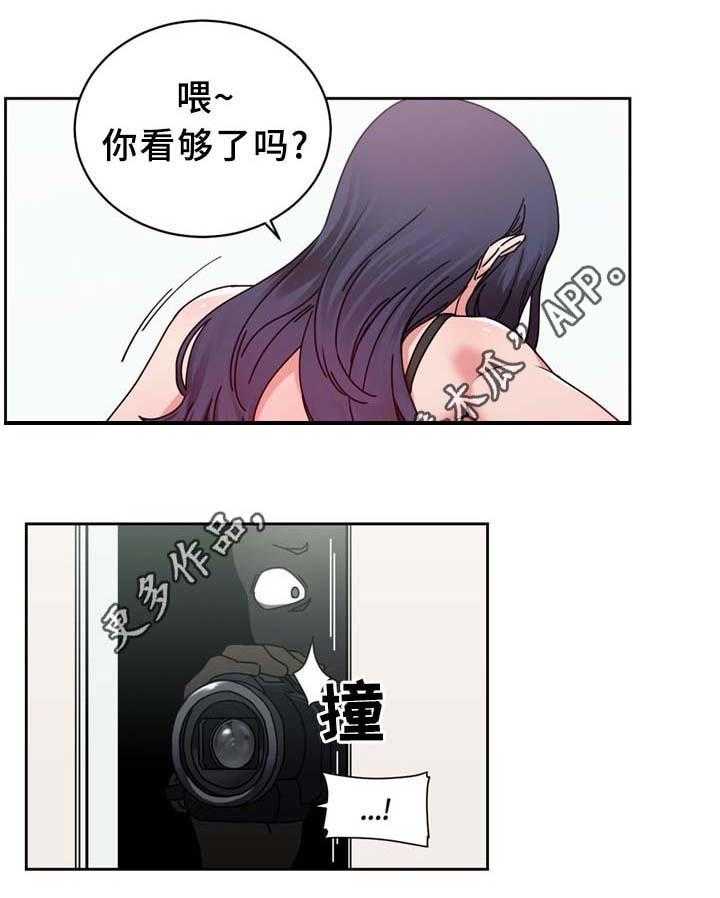 《缆绳》第64话 64_不要啦 第3页