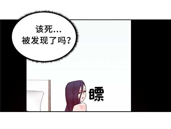 《缆绳》第64话 64_不要啦 第4页