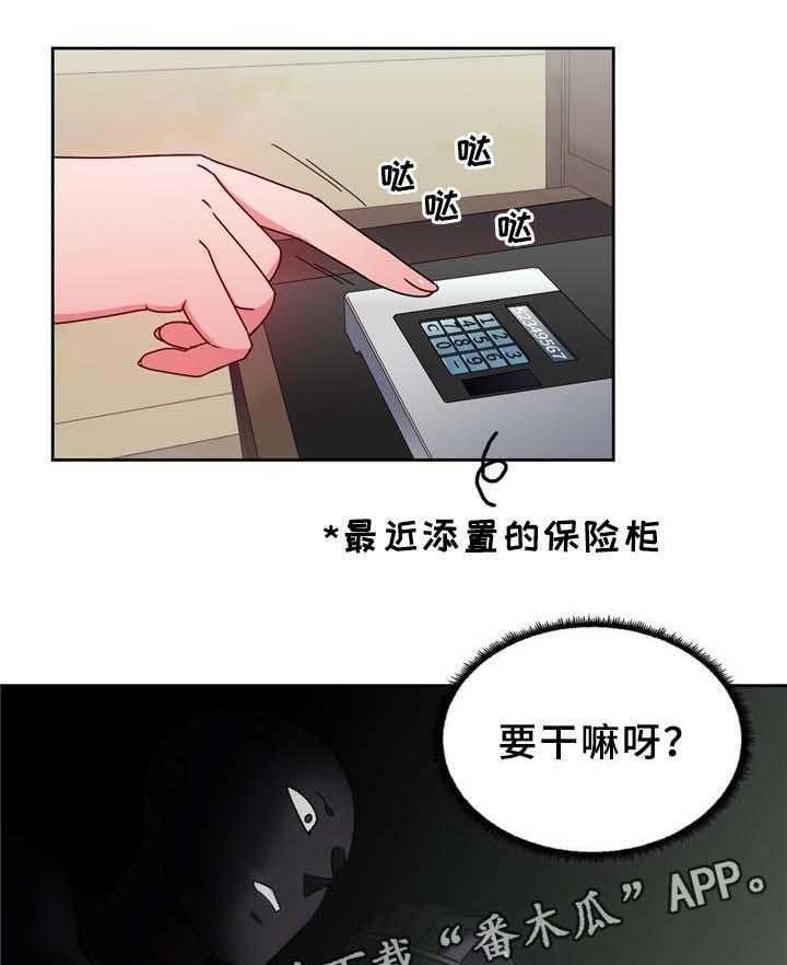 《缆绳》第64话 64_不要啦 第5页