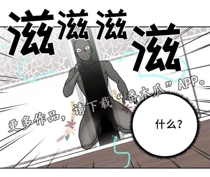 《缆绳》第64话 64_不要啦 第7页