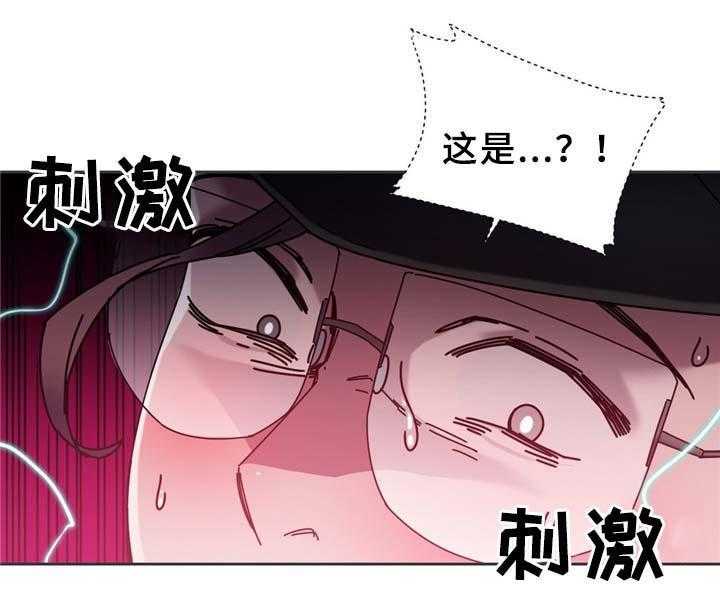 《缆绳》第64话 64_不要啦 第8页