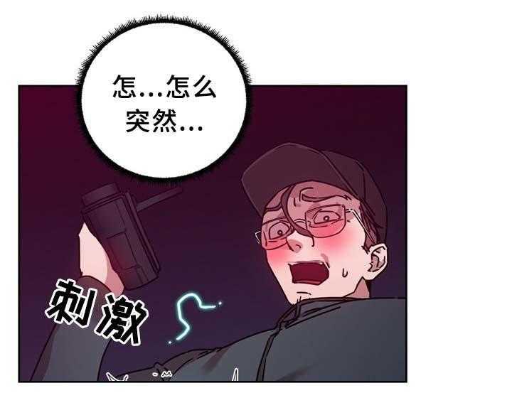 《缆绳》第64话 64_不要啦 第9页
