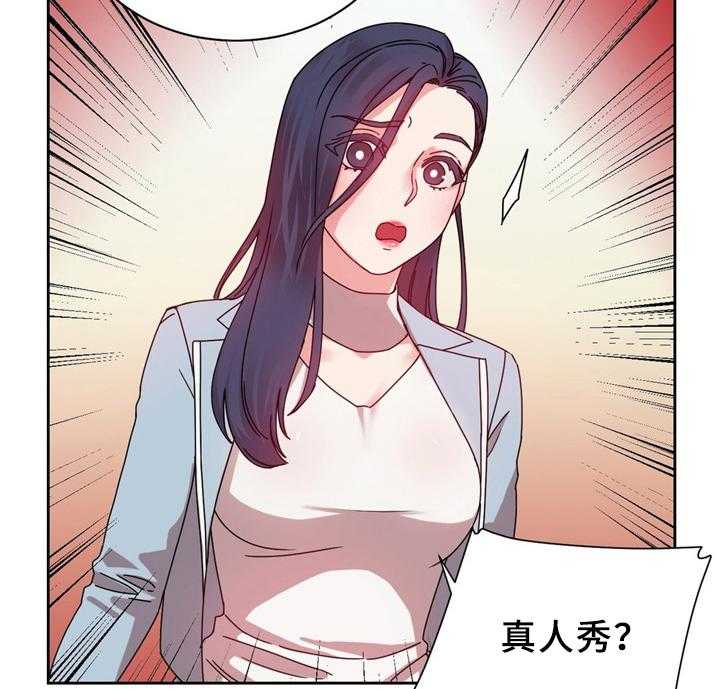 《缆绳》第62话 62_以假乱真 第10页