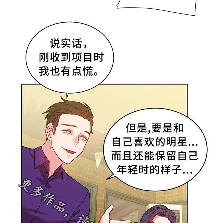 《缆绳》第62话 62_以假乱真 第11页