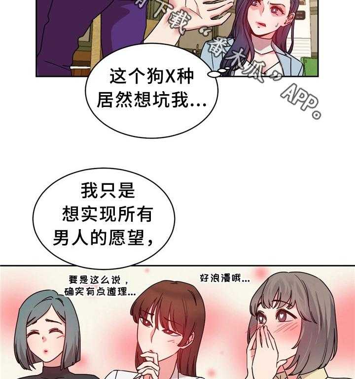 《缆绳》第62话 62_以假乱真 第12页