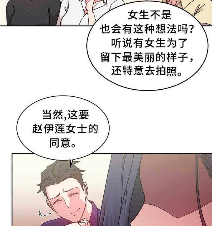 《缆绳》第62话 62_以假乱真 第13页