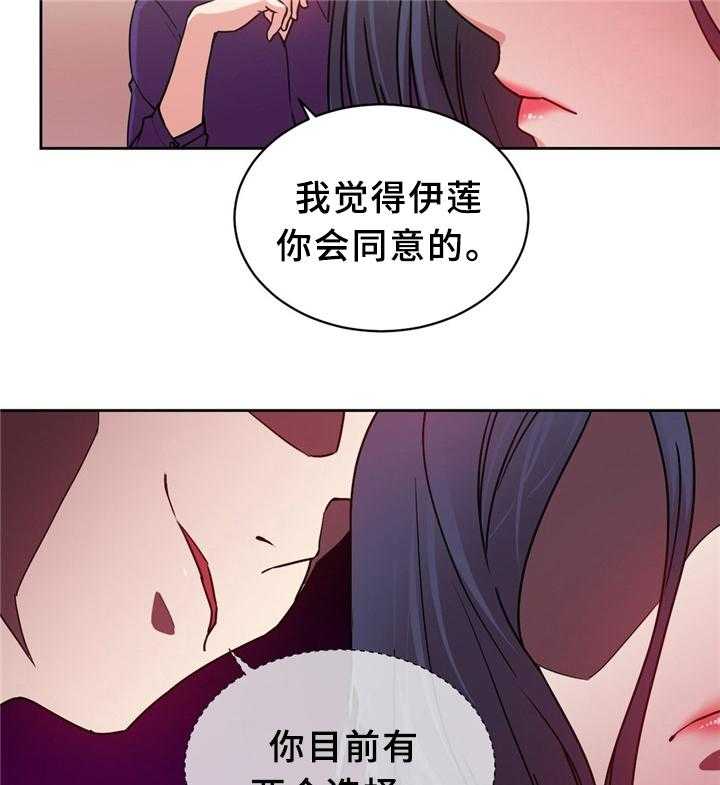 《缆绳》第62话 62_以假乱真 第14页