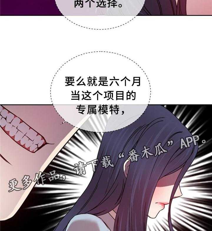 《缆绳》第62话 62_以假乱真 第15页