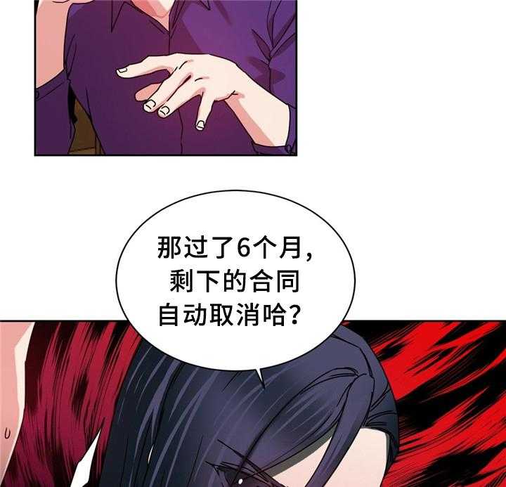 《缆绳》第62话 62_以假乱真 第17页