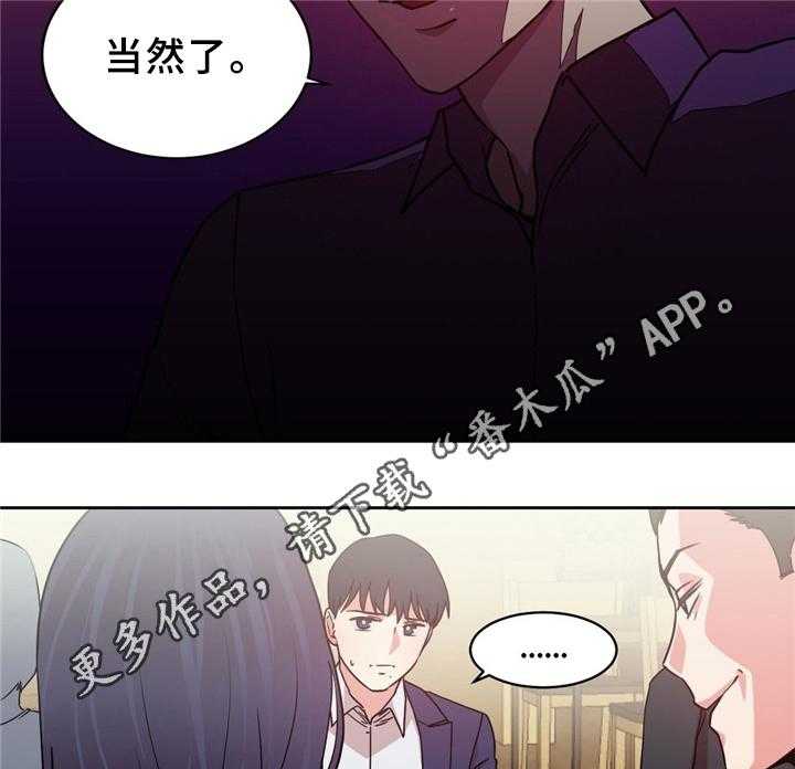 《缆绳》第62话 62_以假乱真 第20页