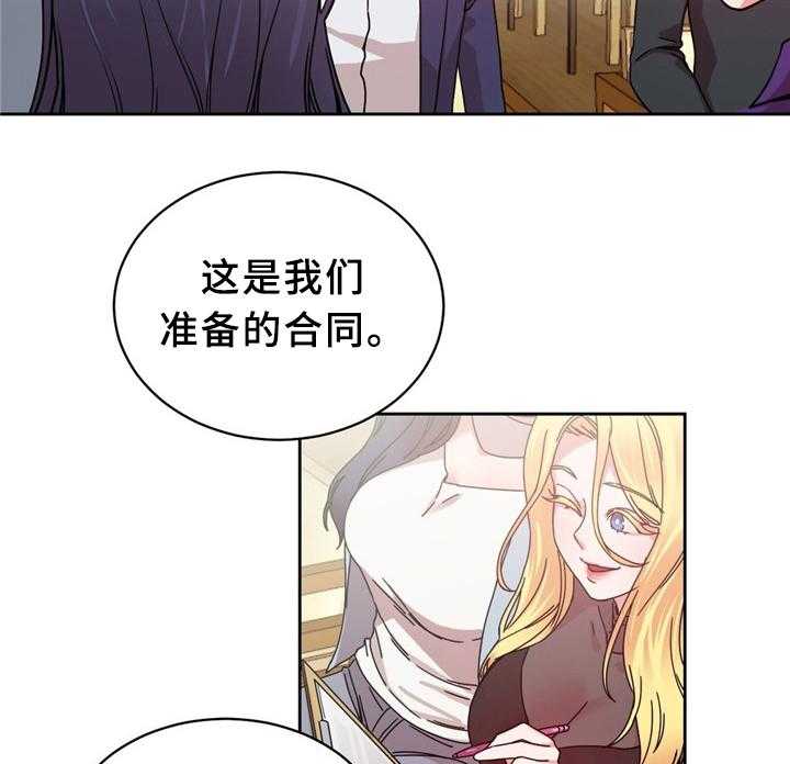 《缆绳》第62话 62_以假乱真 第21页