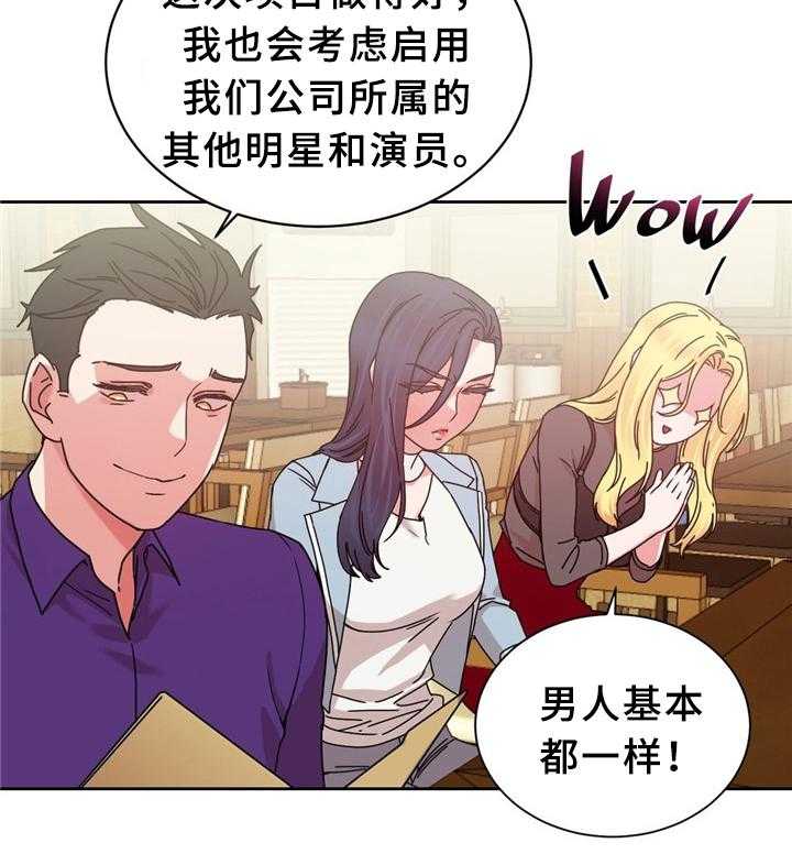 《缆绳》第62话 62_以假乱真 第25页