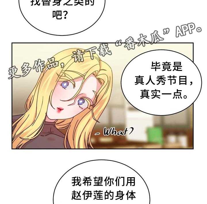 《缆绳》第62话 62_以假乱真 第27页
