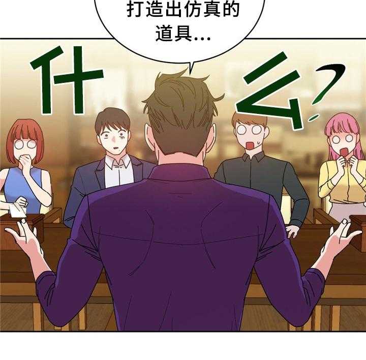 《缆绳》第62话 62_以假乱真 第28页