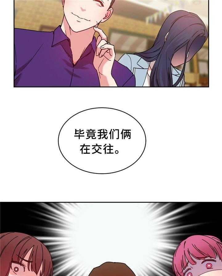 《缆绳》第62话 62_以假乱真 第32页