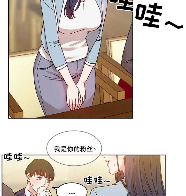 《缆绳》第62话 62_以假乱真 第3页