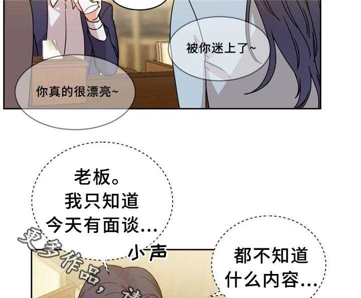 《缆绳》第62话 62_以假乱真 第4页