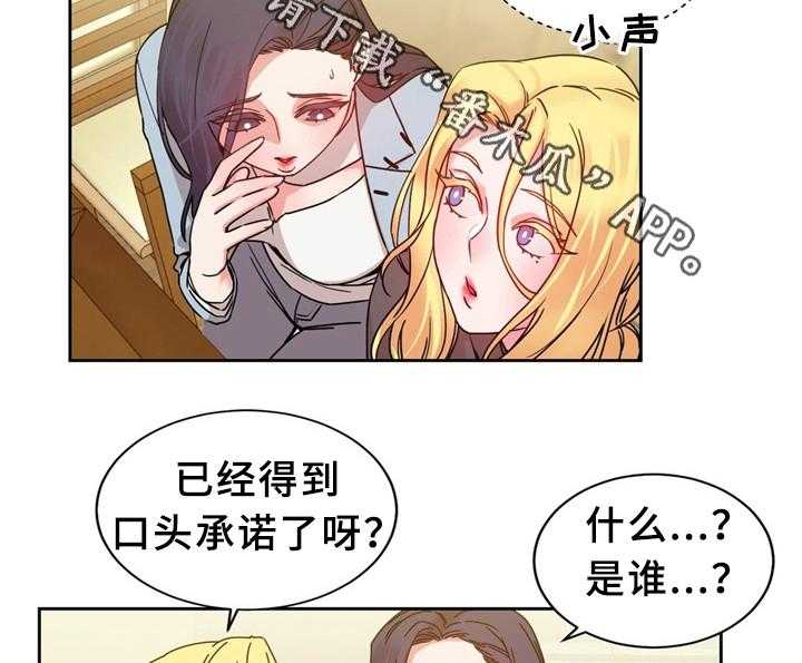 《缆绳》第62话 62_以假乱真 第5页
