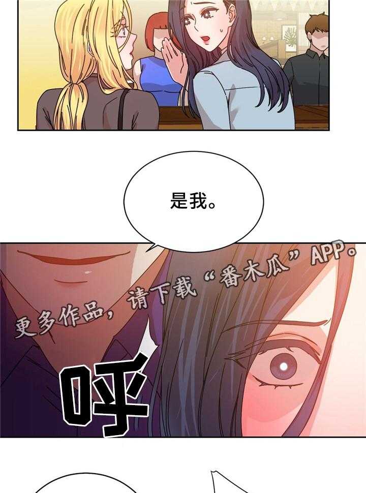 《缆绳》第62话 62_以假乱真 第6页
