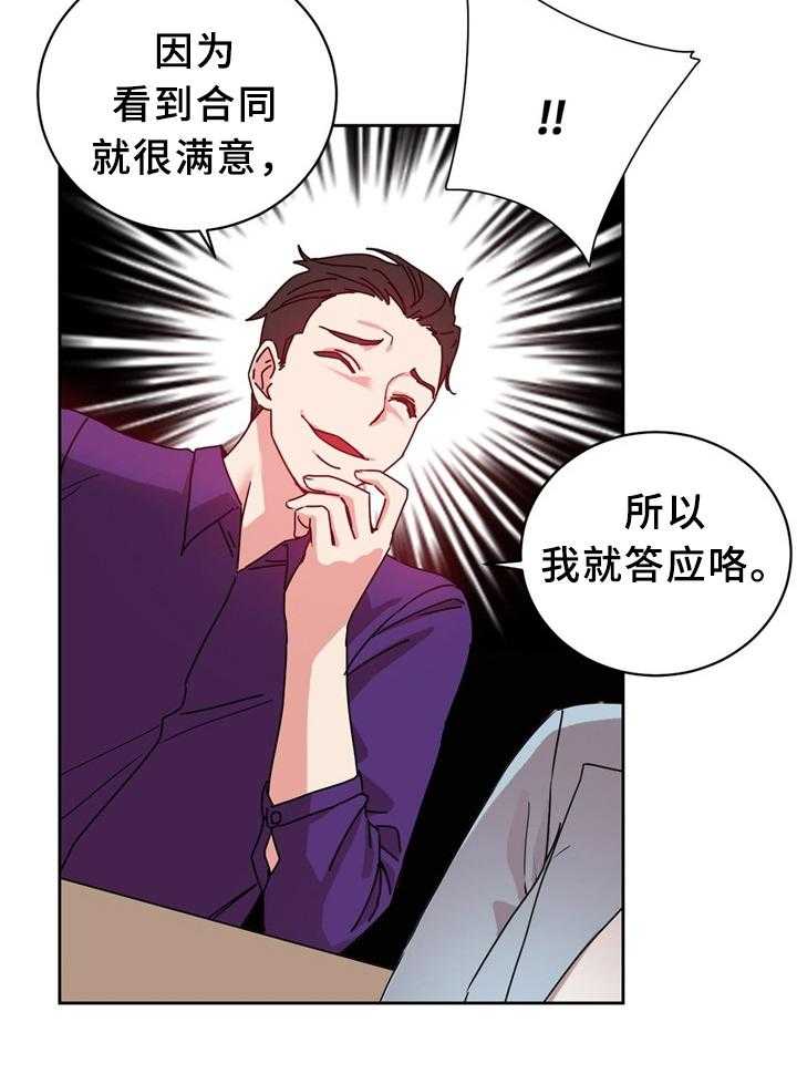 《缆绳》第62话 62_以假乱真 第7页
