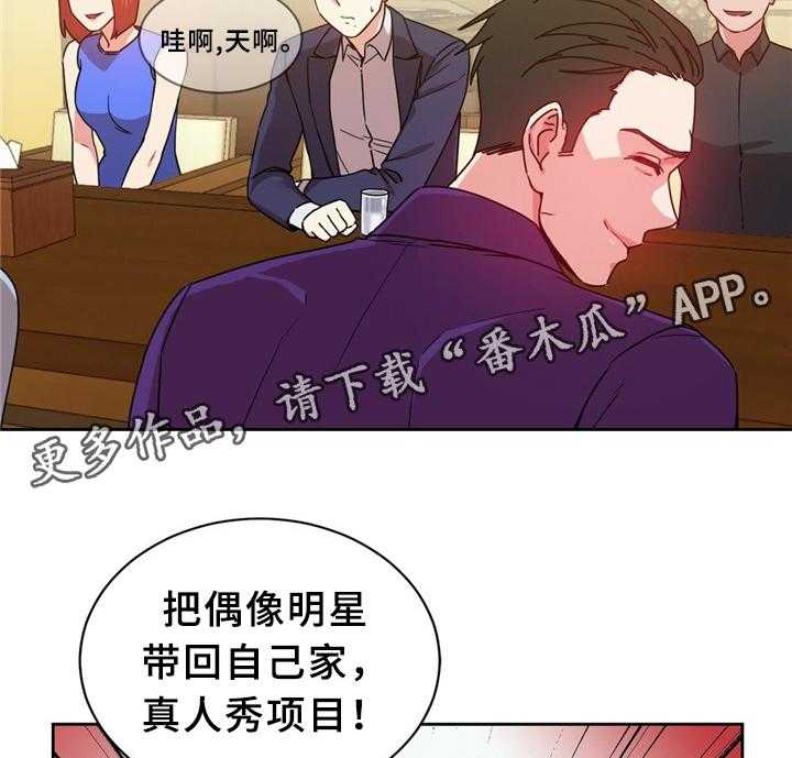 《缆绳》第62话 62_以假乱真 第9页
