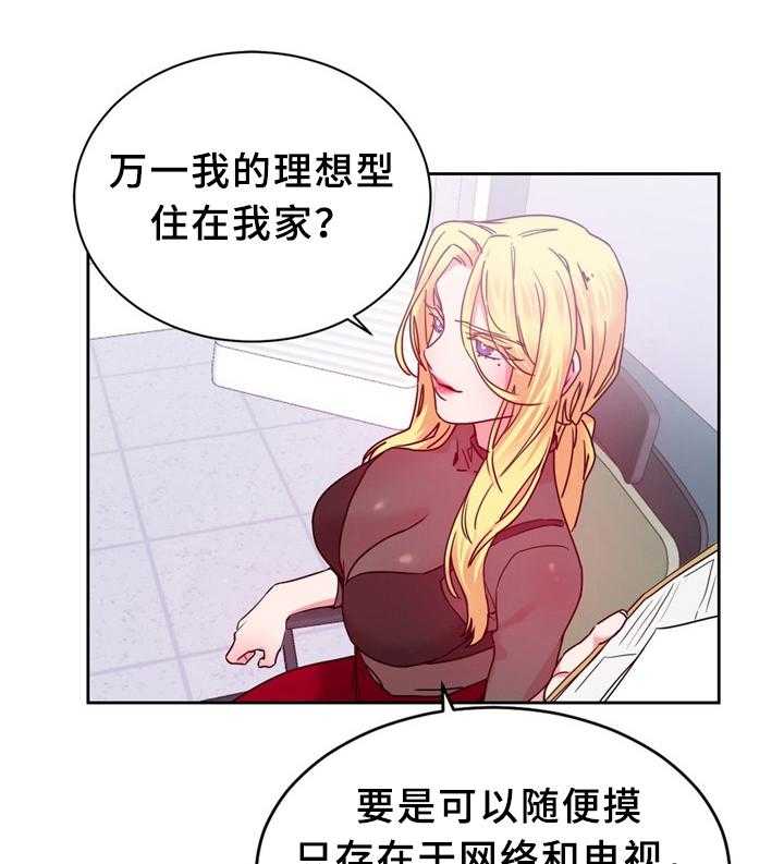 《缆绳》第60话 60_突然下手 第10页