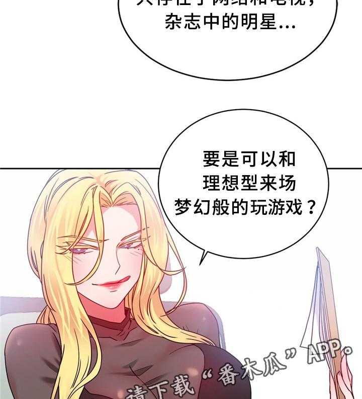《缆绳》第60话 60_突然下手 第11页