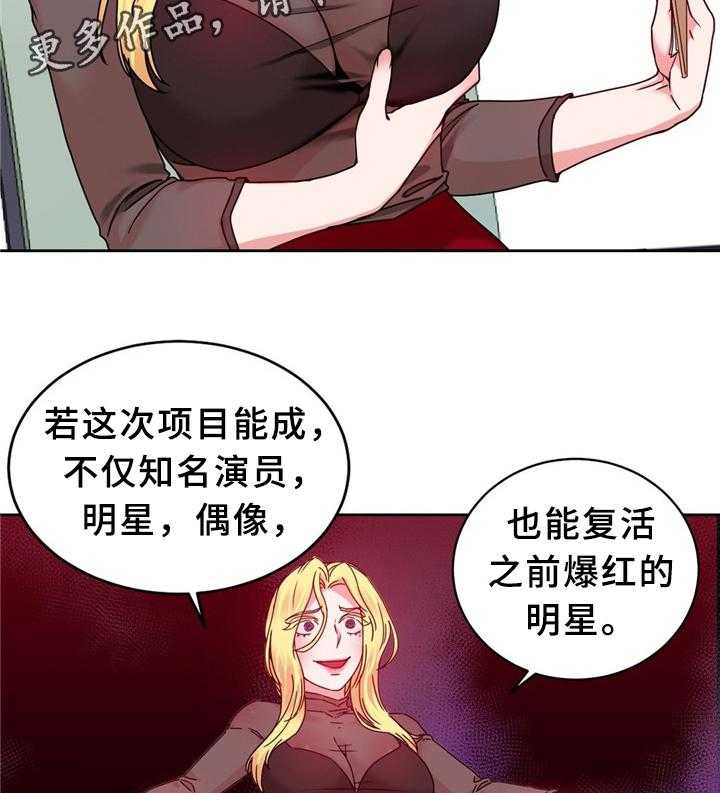 《缆绳》第60话 60_突然下手 第12页