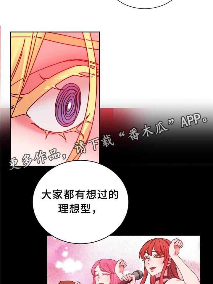《缆绳》第60话 60_突然下手 第14页