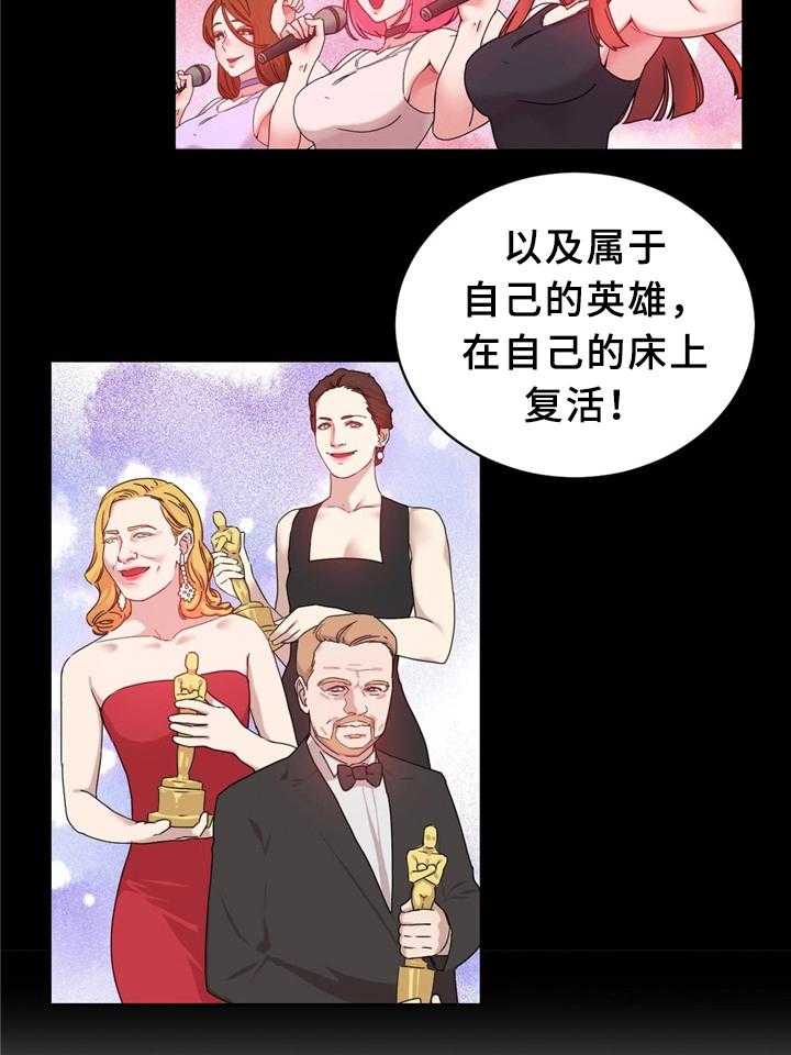 《缆绳》第60话 60_突然下手 第15页