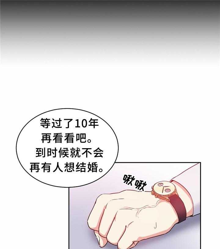 《缆绳》第60话 60_突然下手 第16页
