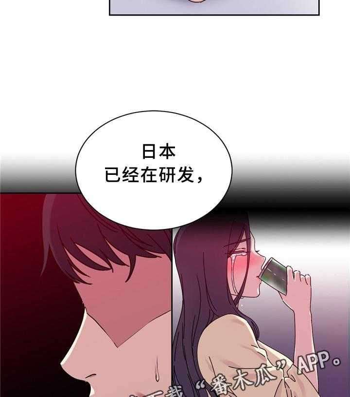 《缆绳》第60话 60_突然下手 第17页