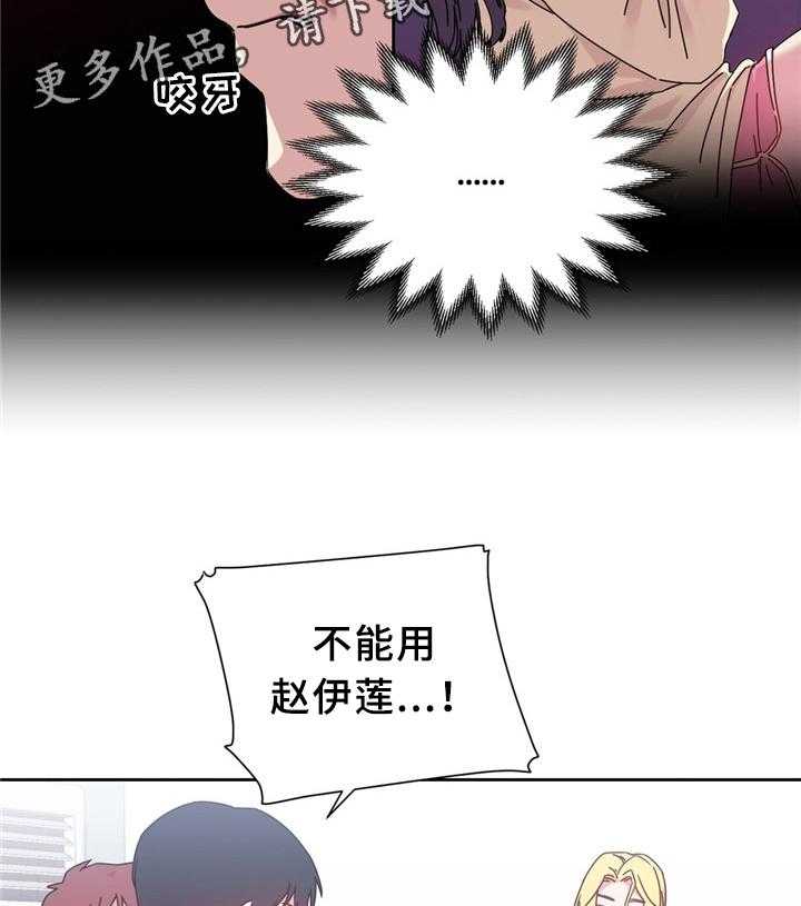 《缆绳》第60话 60_突然下手 第18页