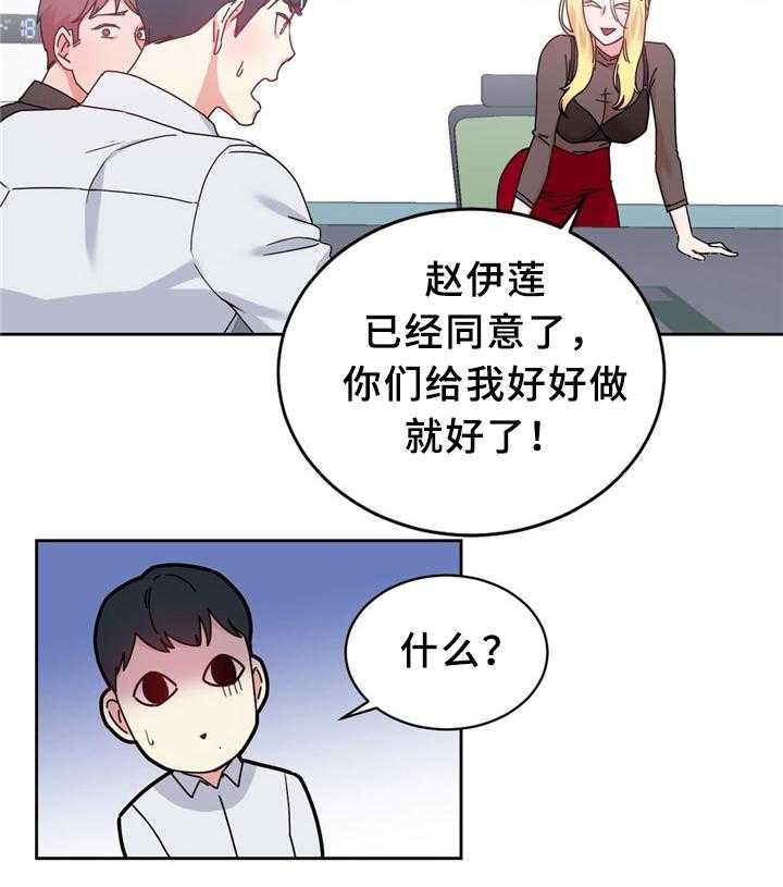 《缆绳》第60话 60_突然下手 第19页