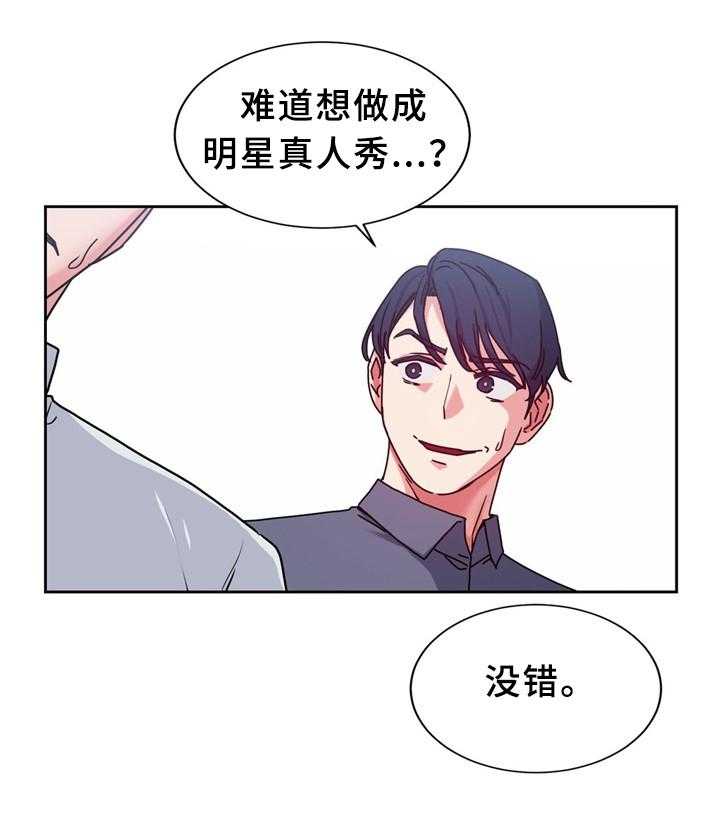 《缆绳》第60话 60_突然下手 第1页