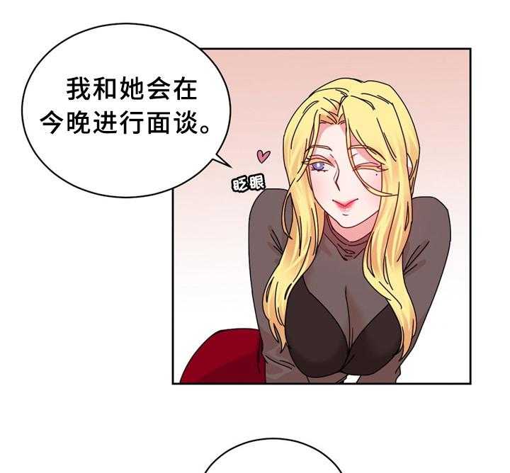 《缆绳》第60话 60_突然下手 第20页