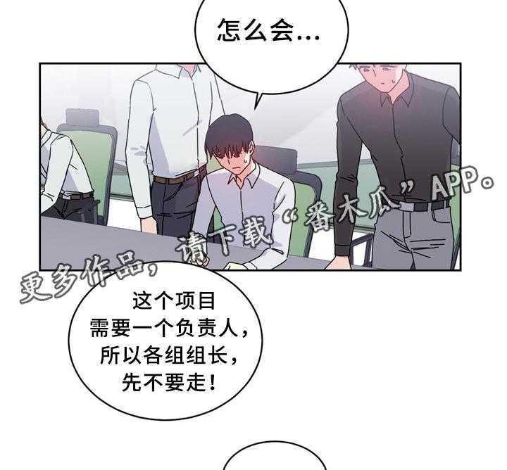 《缆绳》第60话 60_突然下手 第21页