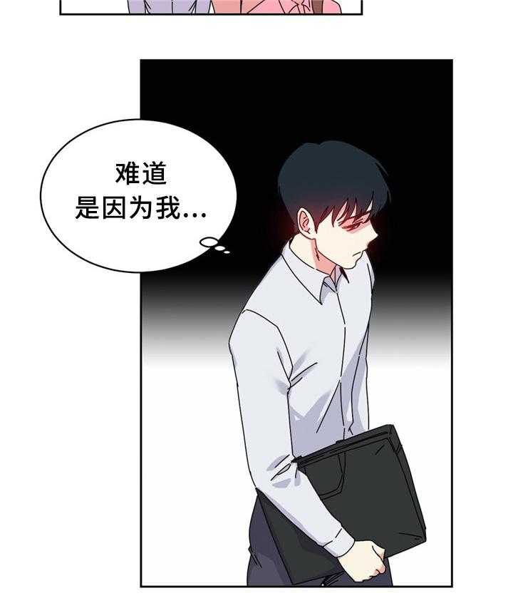 《缆绳》第60话 60_突然下手 第23页