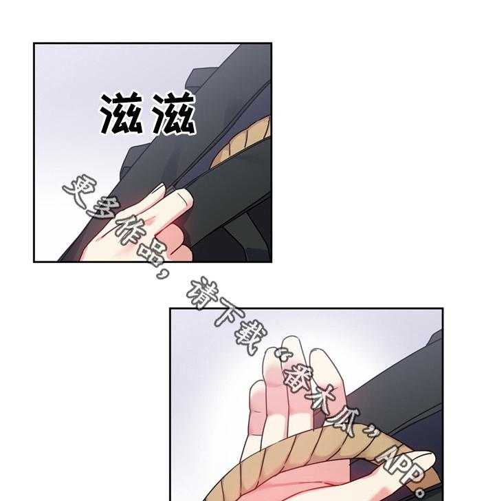 《缆绳》第60话 60_突然下手 第24页