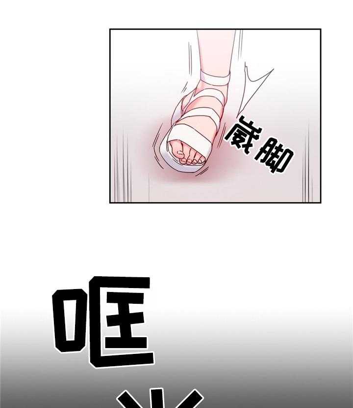 《缆绳》第60话 60_突然下手 第29页