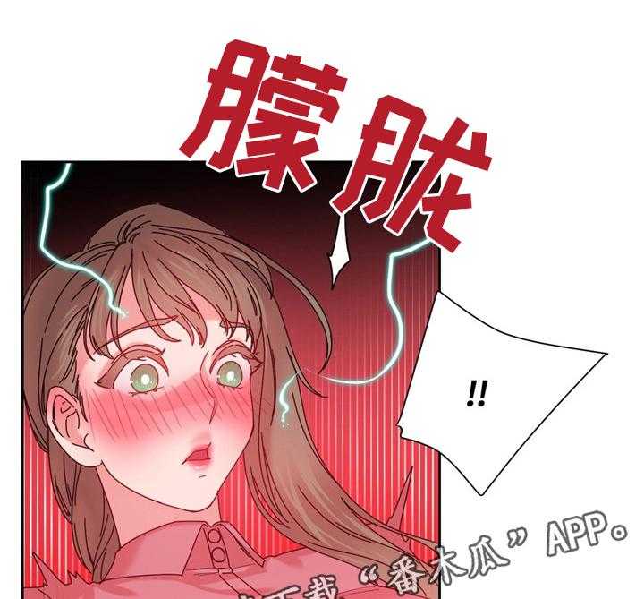 《缆绳》第60话 60_突然下手 第32页
