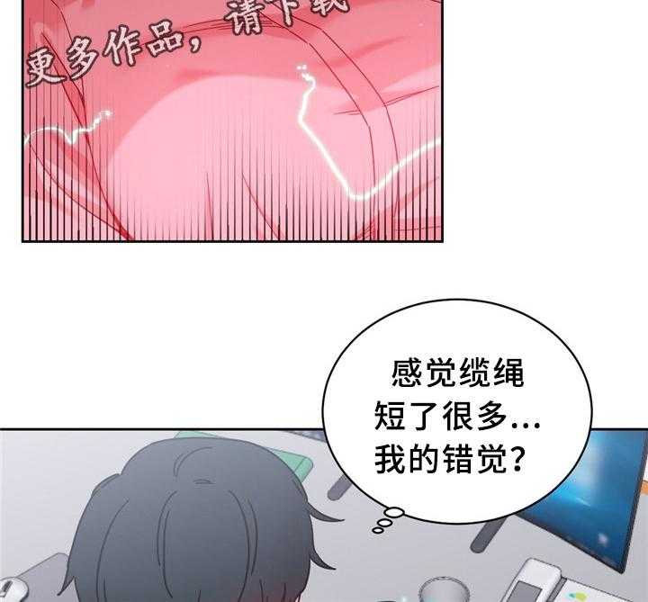 《缆绳》第60话 60_突然下手 第33页