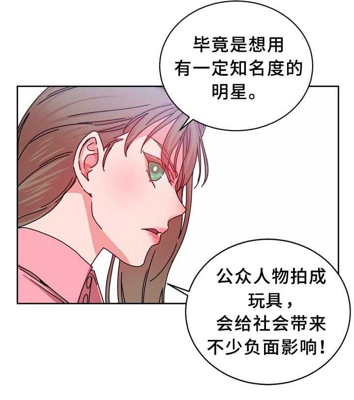 《缆绳》第60话 60_突然下手 第3页